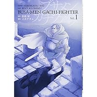 Amazon.co.jp: ブサメンガチファイター(6)(完) (ビッグガンガン